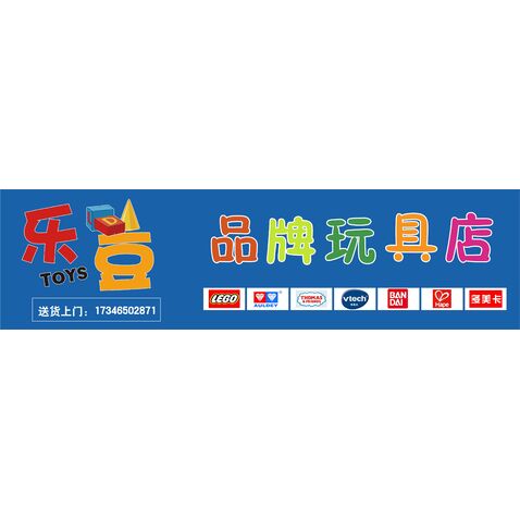 乐豆品牌玩具店logo设计