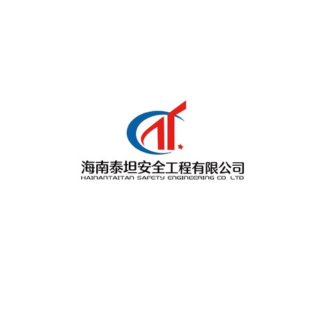 海南泰坦安全工程有限公司logo设计