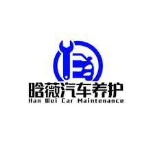晗薇汽车养护
