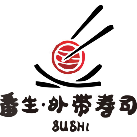 番生外带寿司logo设计