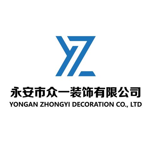 永安市众一装饰有限公司logo设计