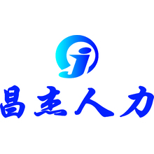昌杰人力