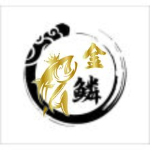 金鳞