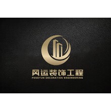 风运装饰工程