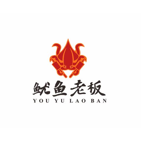 鱿鱼老板logo设计