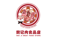 魏记肉食品店