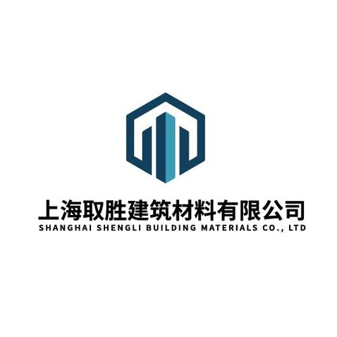 上海取胜建材有限公司logo设计