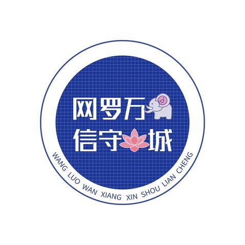 网信莲城logo设计