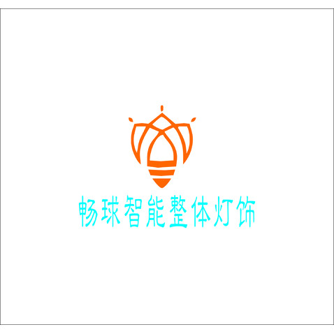 畅球智能整体灯饰logo设计