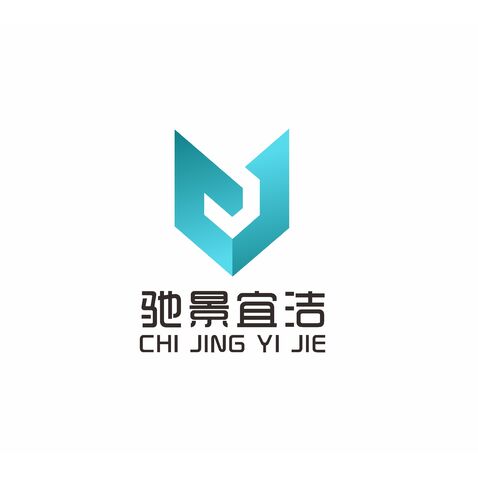 湖北驰景宜洁有限责任公司logo设计