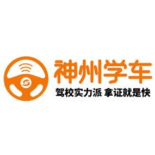 神州学车
