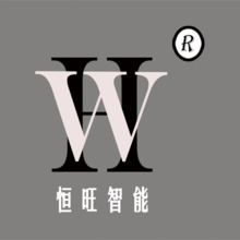 恒旺智能