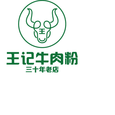 王记牛肉粉logo设计