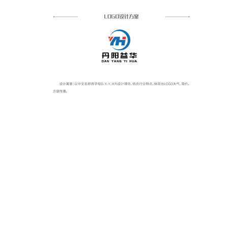 丹阳益华logo设计