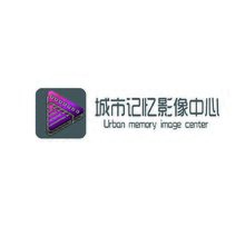 城市记忆影像中心