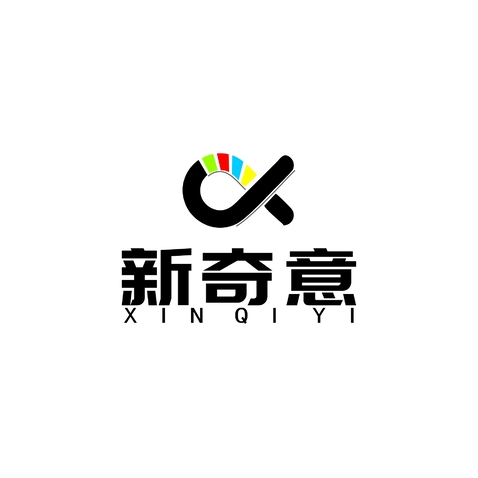 新奇意logo设计