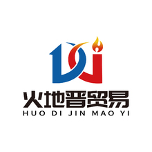 江苏火地晋贸易有限公司