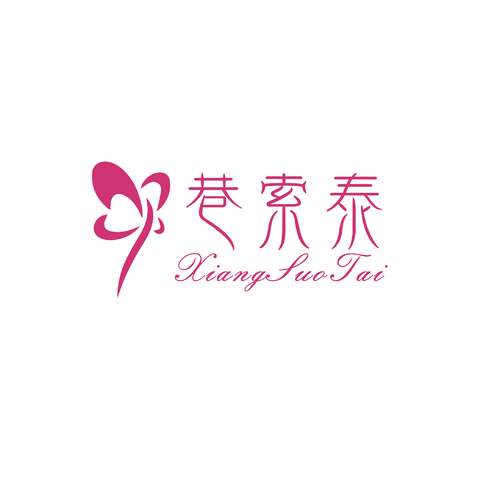 巷索泰logo设计