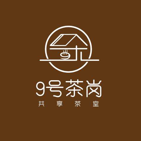 9号茶岗logo设计