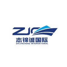 上海志锦诚国际物流有限公司