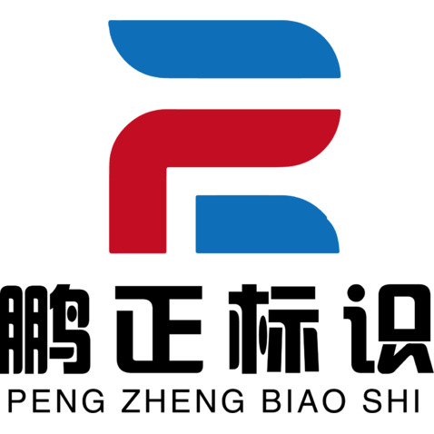 鹏正标识logo设计