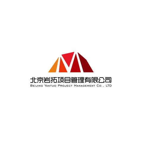 北京岩拓项目管理有限公司logo设计