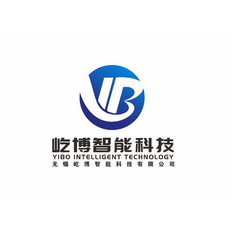 无锡屹博智能科技有限公司logo设计