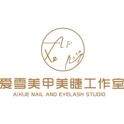 爱雪美甲美睫工作室logo设计