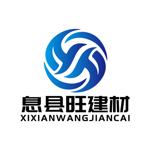 广州市息县旺建材有限公司logo设计