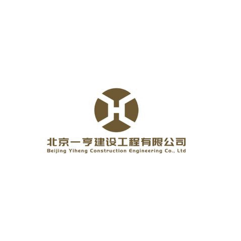 一亨建设logo设计