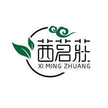 茜茗莊