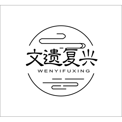 文遗复兴logo设计