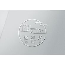 栖渡居logo