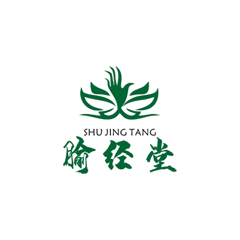 腧经堂logo设计