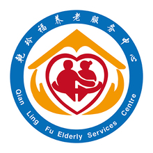 乾玲福养老服务中心