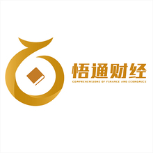 悟通财经