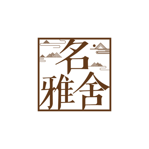 名雅舍logo设计