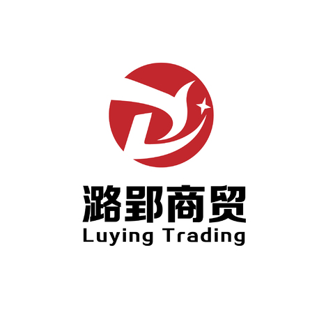 潞郢商贸logo设计