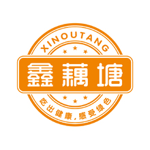 鑫藕塘