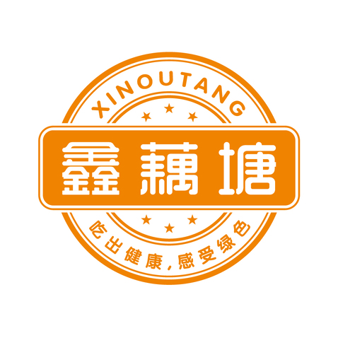 鑫藕塘logo设计