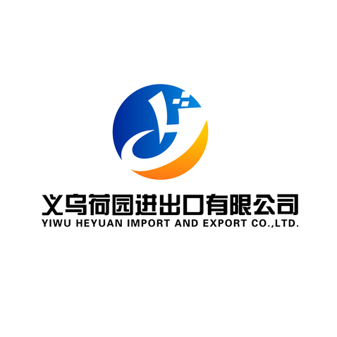 义乌荷园进出口有限公司logo设计