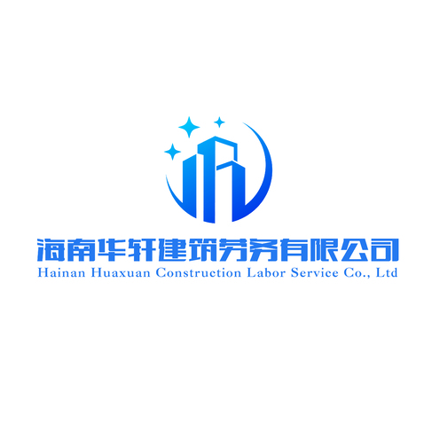 海南华轩建筑劳务有限公司logo设计