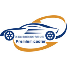 鴻毅自動變速股份有限公司z