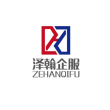泽翰企服