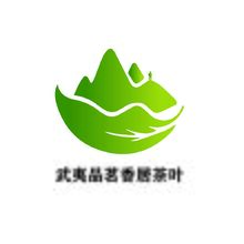 武夷品茗香居茶叶