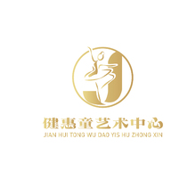 健惠童艺术中心