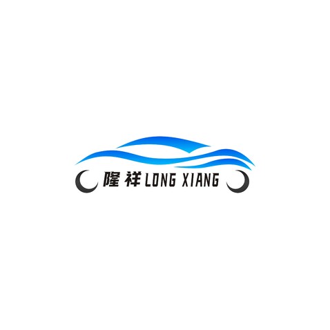 隆祥汽车logo设计