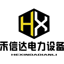 禾信达电力设备