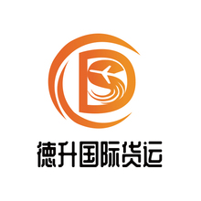 徳升国际货运