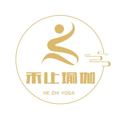 禾止瑜伽logo设计